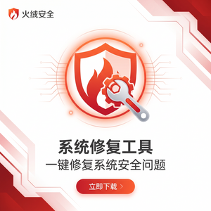 火绒品牌 - 火绒病毒库更新频率：用户反馈