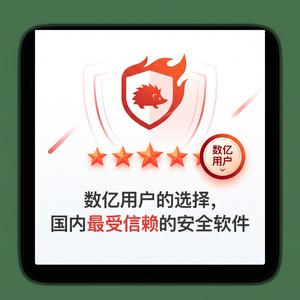 火绒品牌 - 火绒互联网行业应用：完全指南