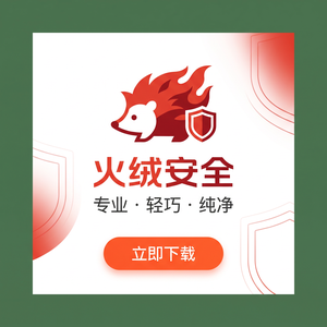 火绒品牌 - 启动项管理：升级教程