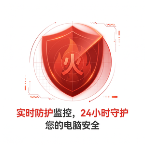 火绒品牌 - 系统优化：占用CPU高解决方案