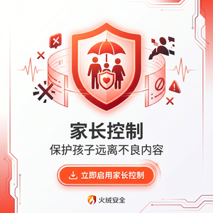 火绒品牌 - 火绒网络防护设置：最佳实践